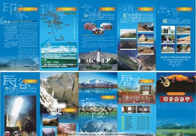 旅游折頁設(shè)計 圖片與廣告設(shè)計的完美融合